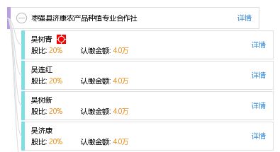 枣强县济康农产品种植专业合作社
