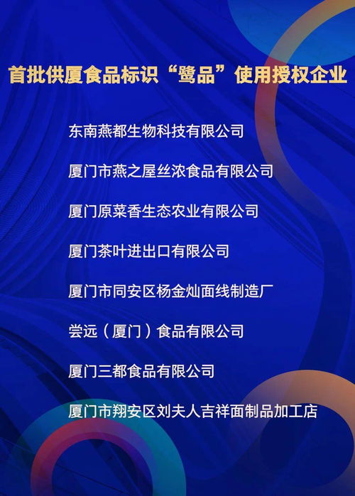 厦门将有供厦食品安全标准,严于国标 60种产品即将贴上专属标识